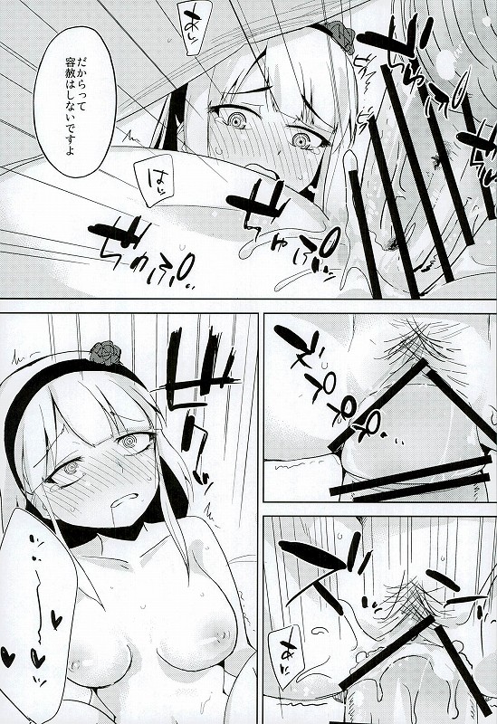 Natsu no Dagashi page 12 full