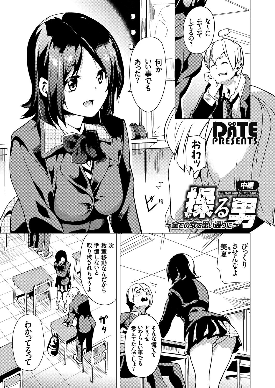 COMIC Grape Vol. 39 page 4 full