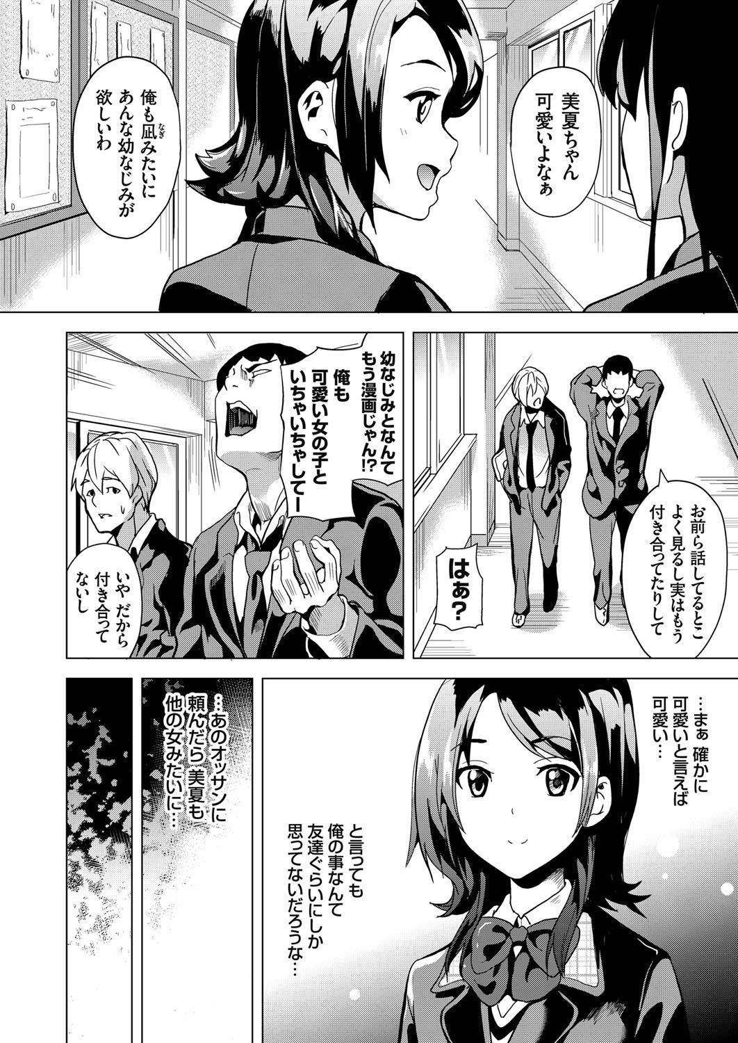 COMIC Grape Vol. 39 page 5 full
