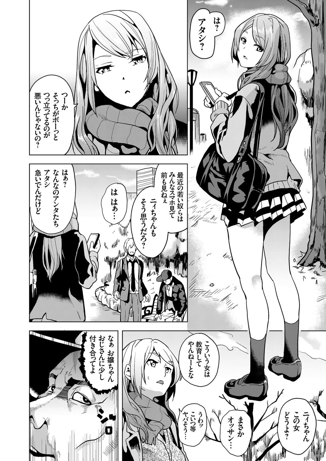 COMIC Grape Vol. 39 page 7 full