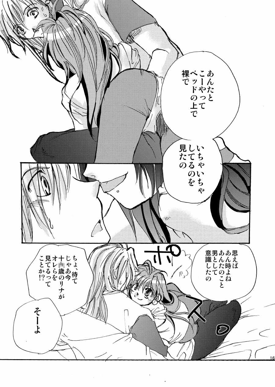 AAA page 12 full