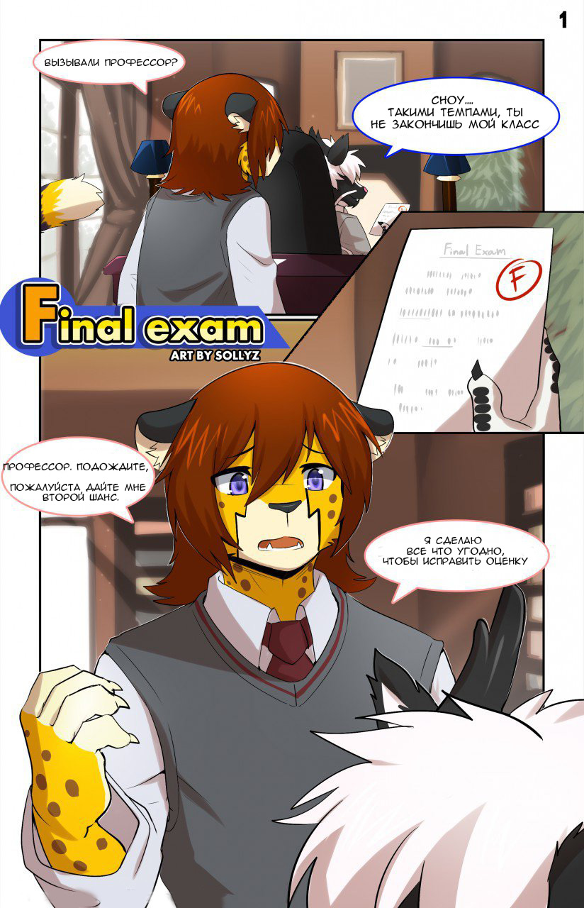 Final exam page 1 full