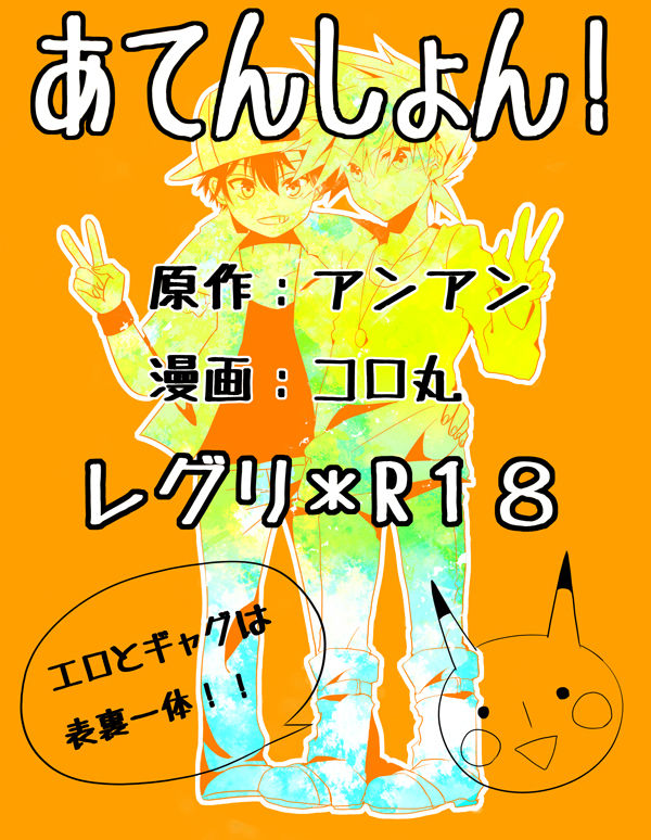 Shuuru na Ero Manga page 1 full