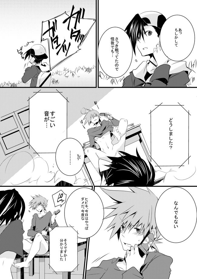 Shuuru na Ero Manga page 11 full
