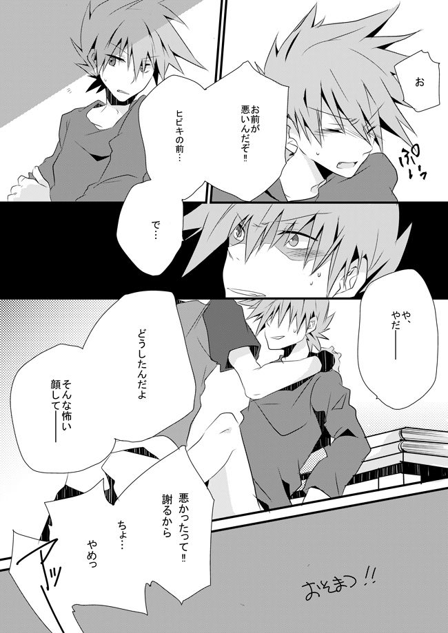 Shuuru na Ero Manga page 12 full