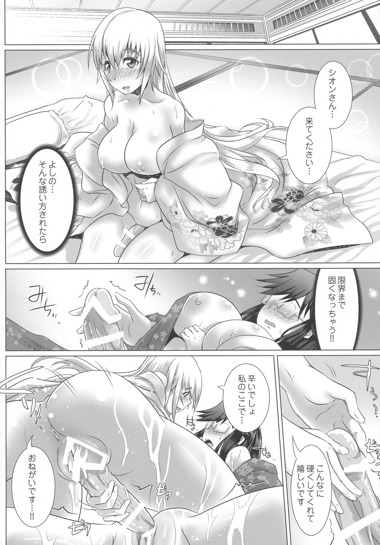 Himeyaka Fleurage 6 page 12 full