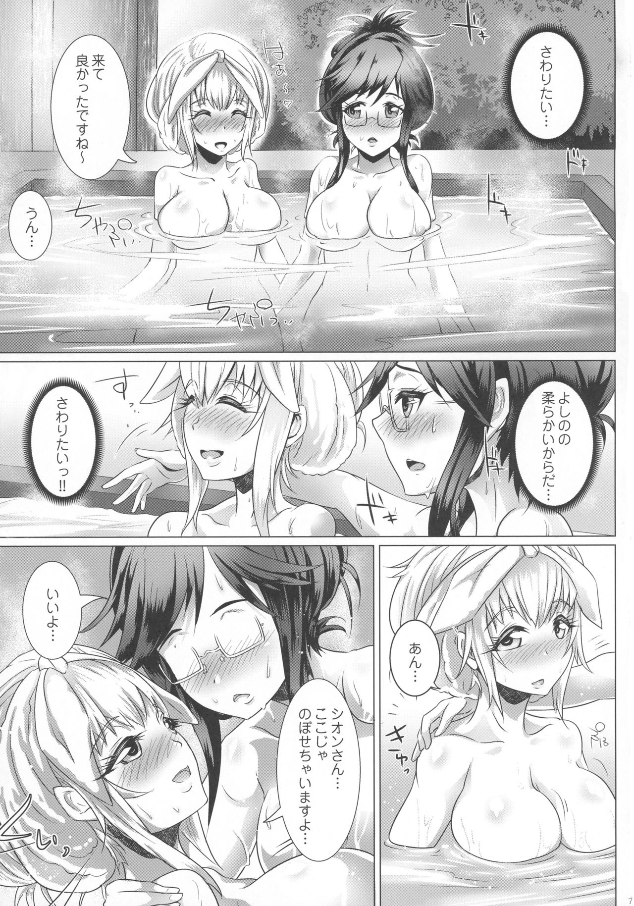 Himeyaka Fleurage 6 page 7 full