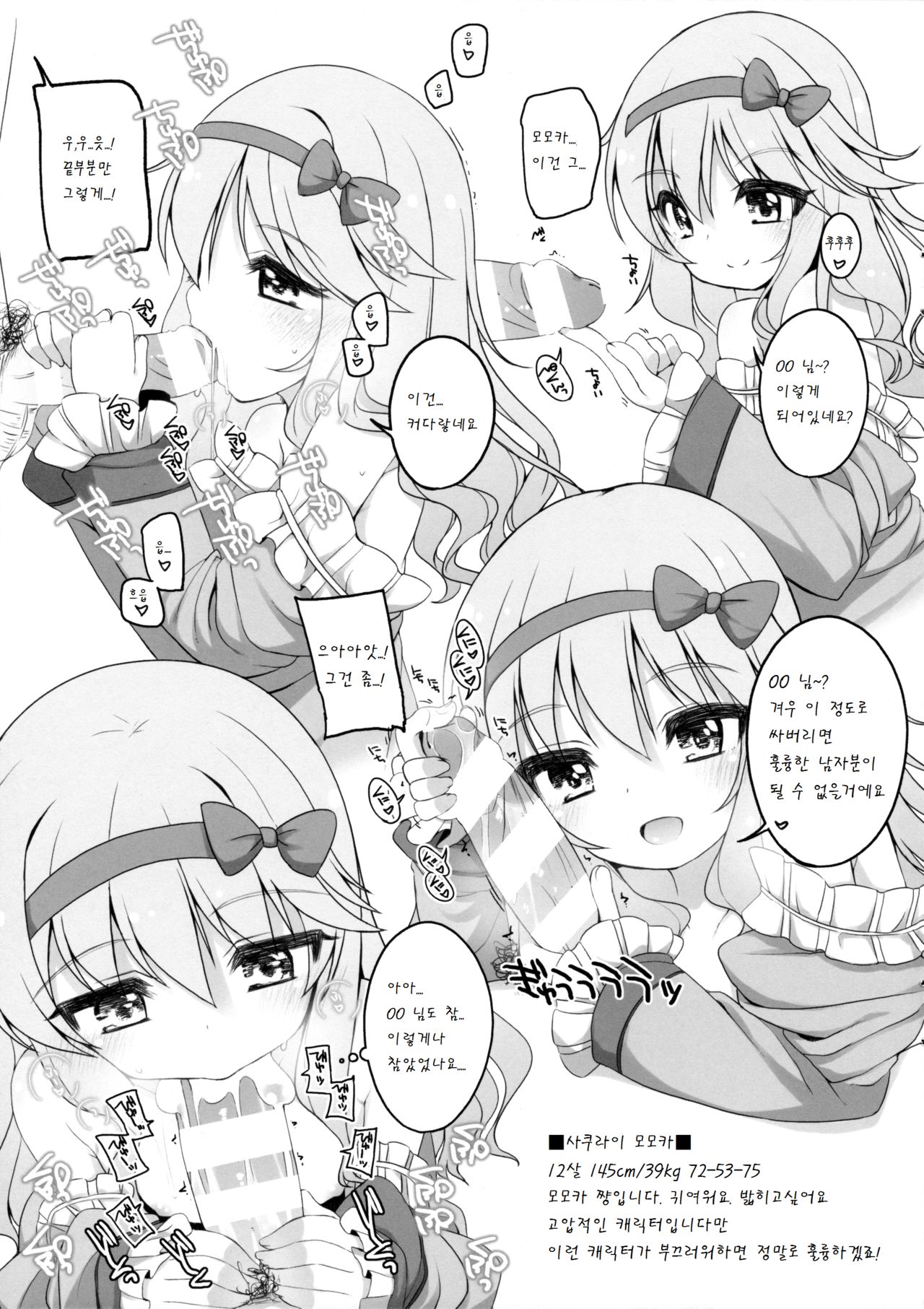 U-12 page 11 full