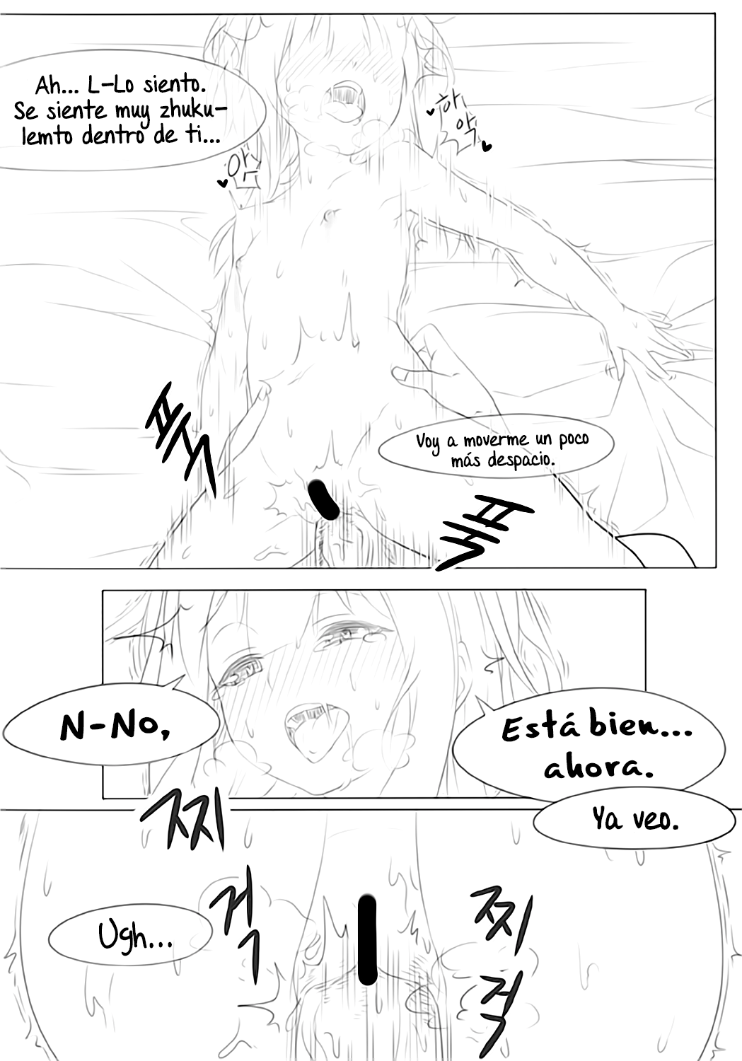 코노스바#5 메구밍의 책 page 11 full
