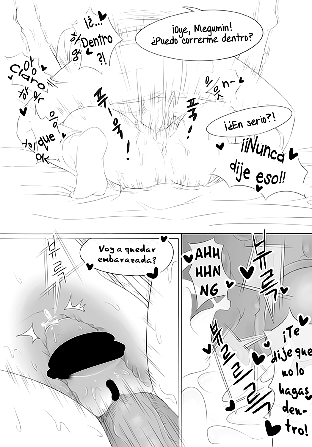 코노스바#5 메구밍의 책 page 12 full