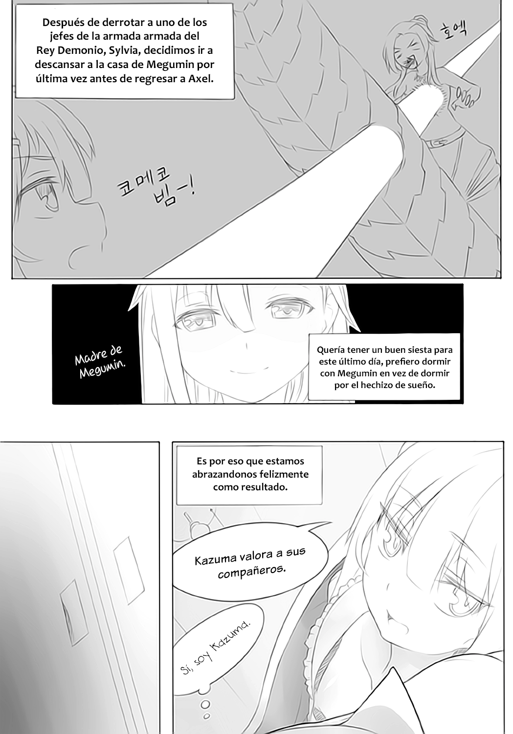 코노스바#5 메구밍의 책 page 2 full