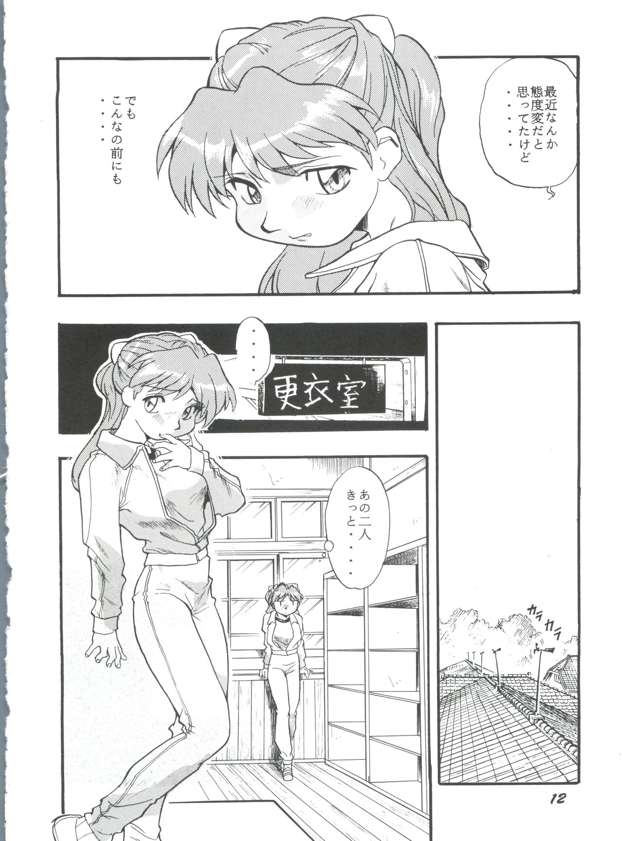 Evan 26.5 V page 11 full