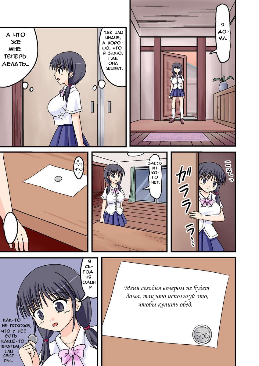 Ore ga Bakunyuu Iinchou!? Zenpen page 9 full