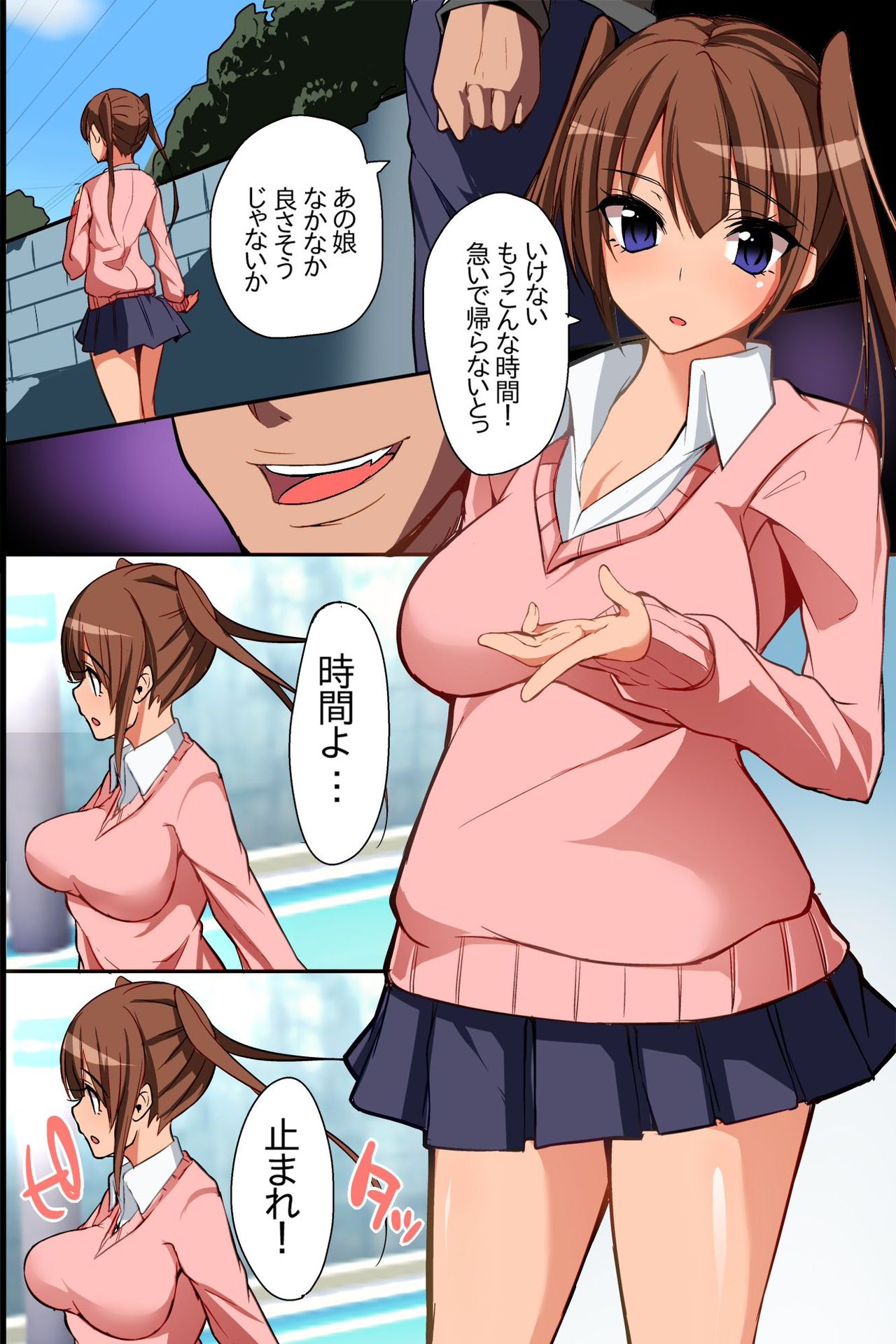 Nyotai Collector ~ Ano Ko mo Jikan Teishi de Muteikou ni Shite Hamemakure! page 2 full
