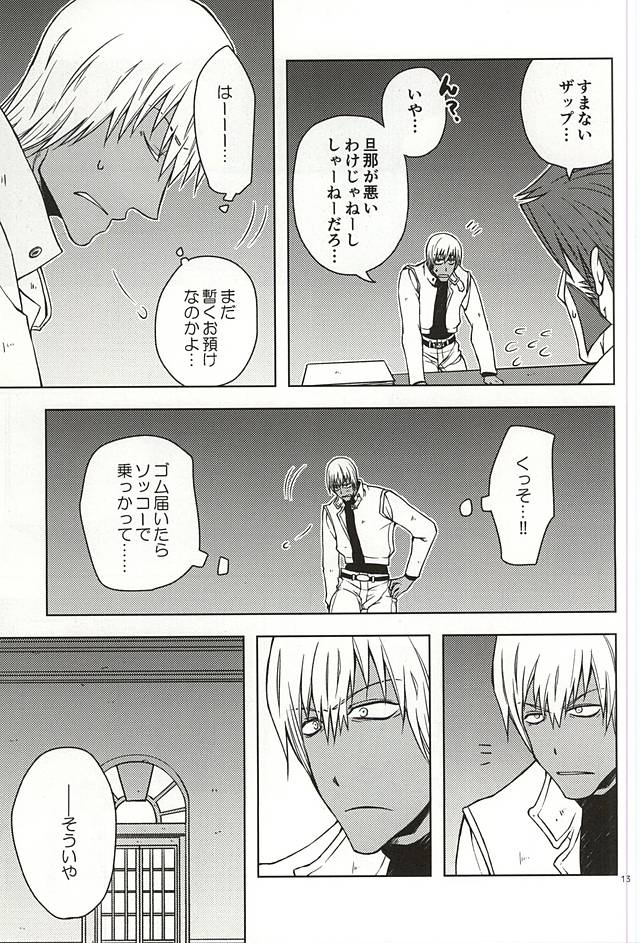 MORE THAN ANYONE page 11 full