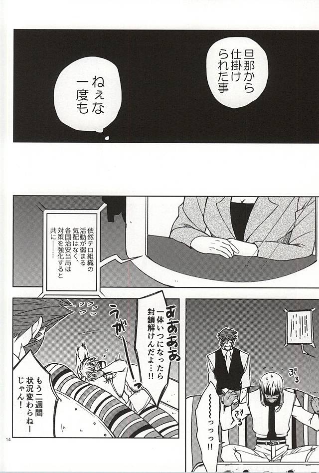 MORE THAN ANYONE page 12 full