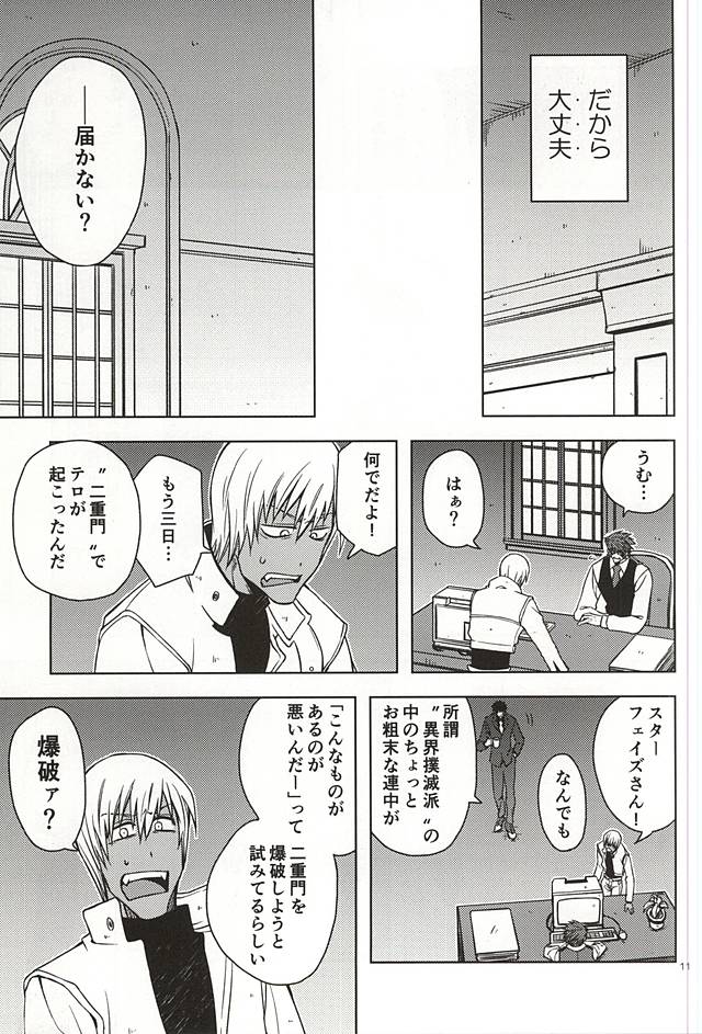 MORE THAN ANYONE page 9 full