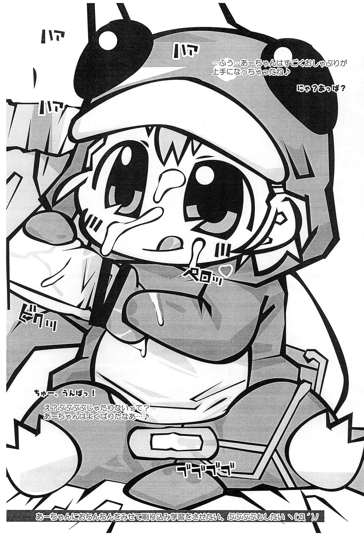 Bokura no Natsu no Yume page 11 full