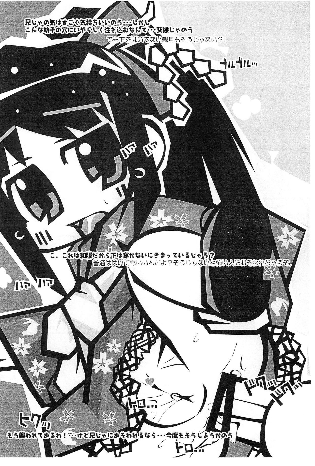 Bokura no Natsu no Yume page 12 full