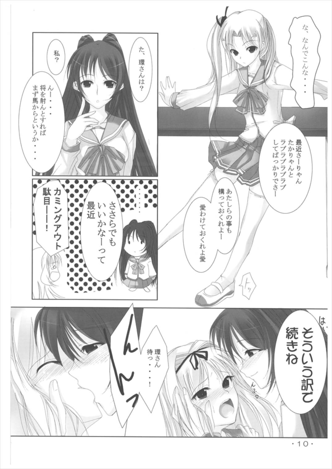 Sasa Love page 10 full