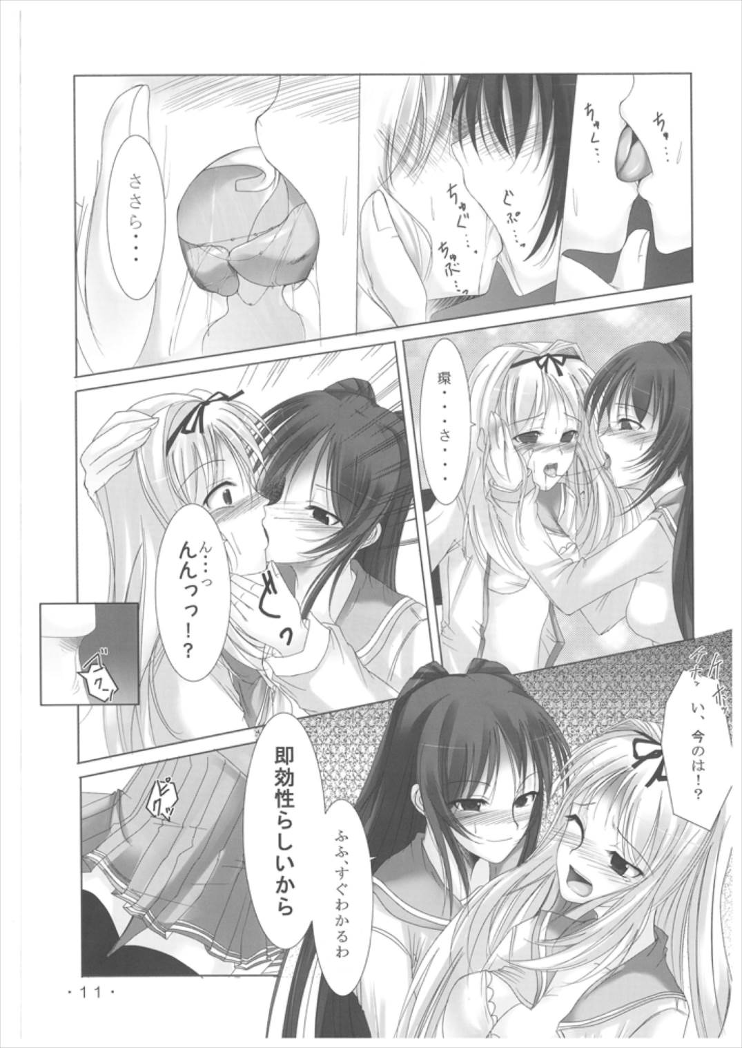 Sasa Love page 11 full