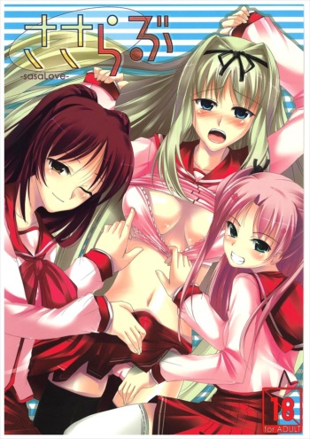 (C70) [Haisui no Jin (Naruko)] Sasa Love (ToHeart2) cover