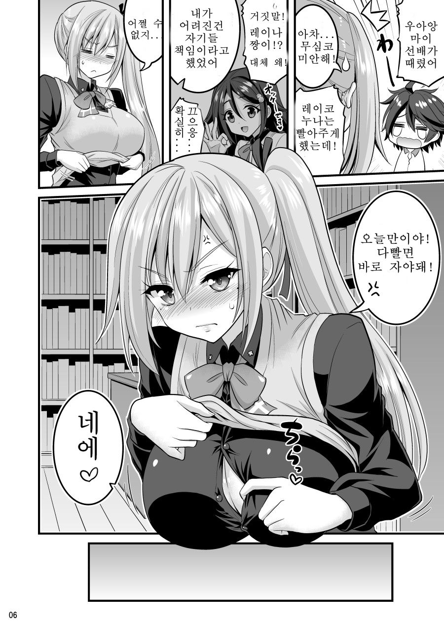 Futari to Shota no Phantom Night | 두사람과 쇼타의 팬텀 나이트 page 4 full