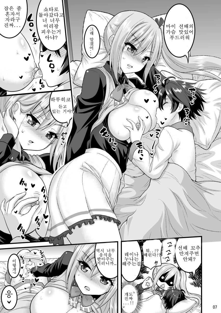 Futari to Shota no Phantom Night | 두사람과 쇼타의 팬텀 나이트 page 5 full