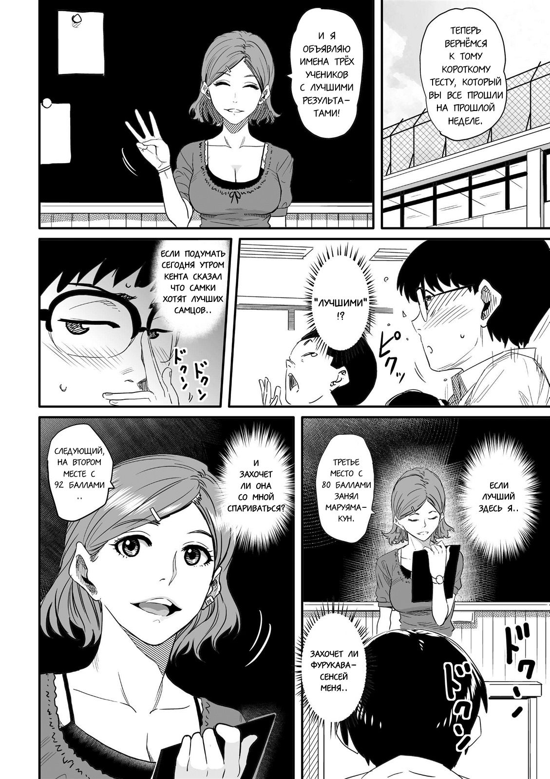Hahaoya Shikkaku Elite Oyako no M Buta Netorare Tenraku Jinsei Ch. 1-7 page 12 full