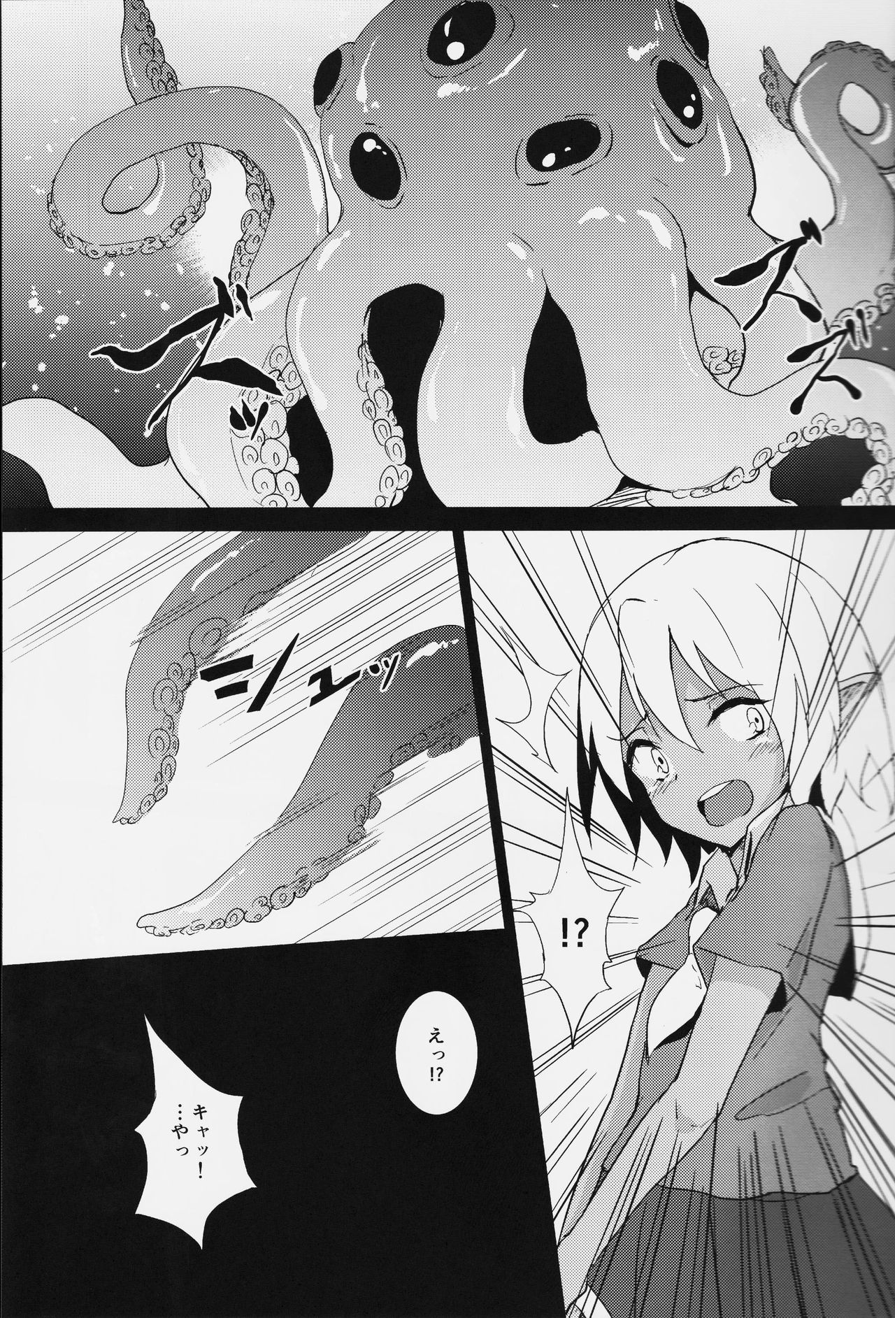 Kasshoku Vol. 7 page 4 full