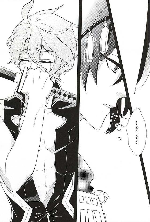 Ore no Honki Mitemiru ka? page 12 full