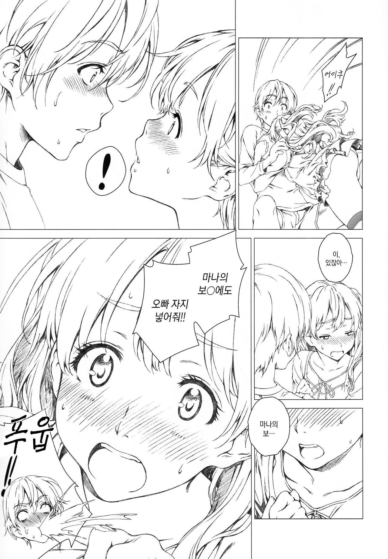 Floriography ~Viola~ page 6 full