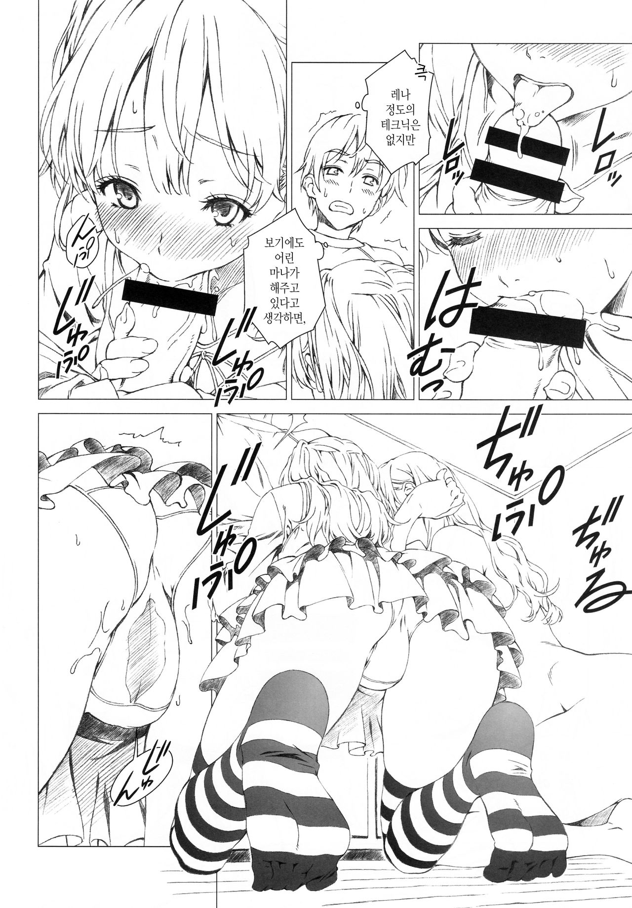 Floriography ~Viola~ page 9 full