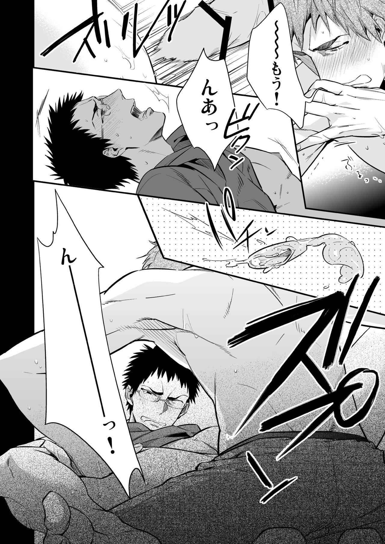 Megane ga Aru toka Nai da toka page 11 full