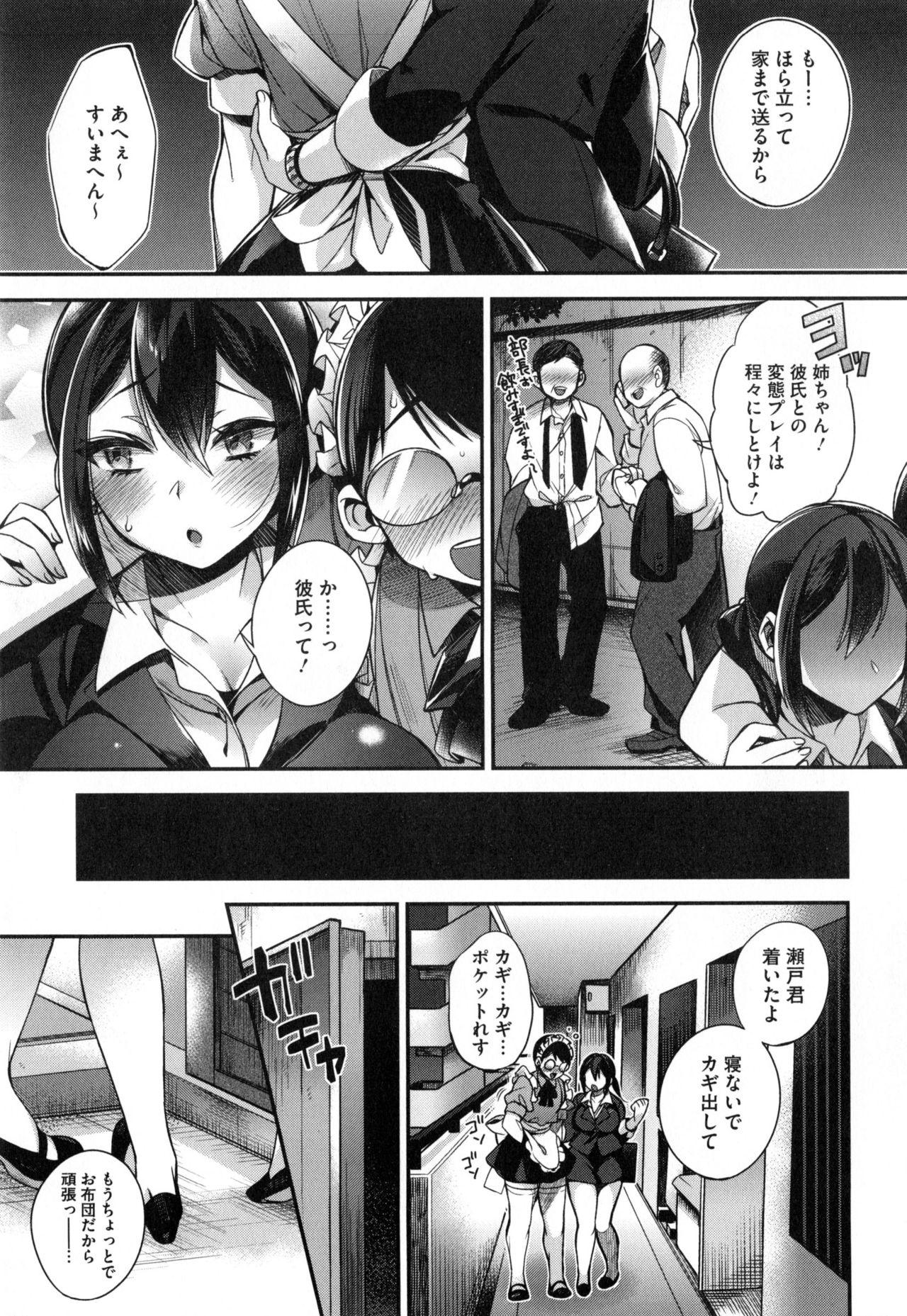 Ojou-sama to Maid no Midara na Seikatsu page 12 full