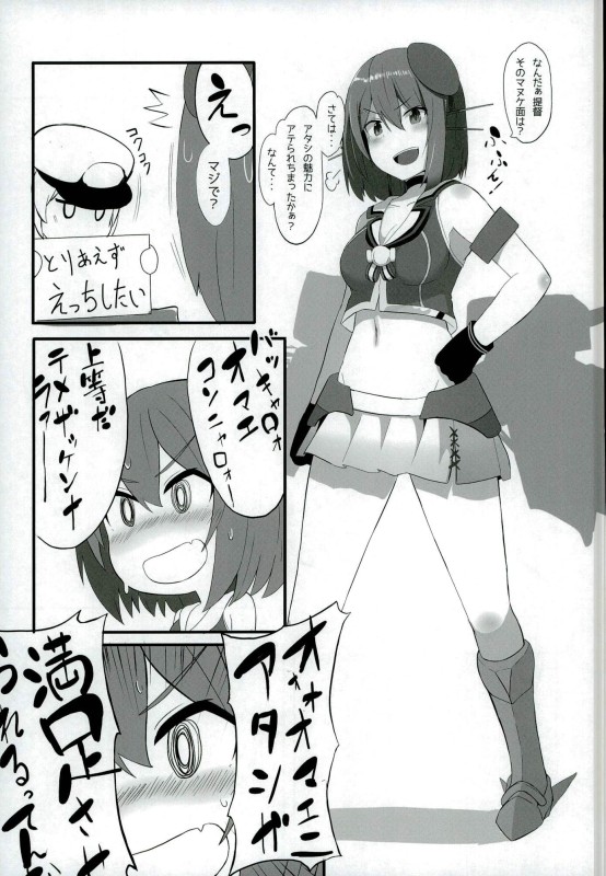 Maya-sama to Love Love Ecchi suru Hon page 2 full