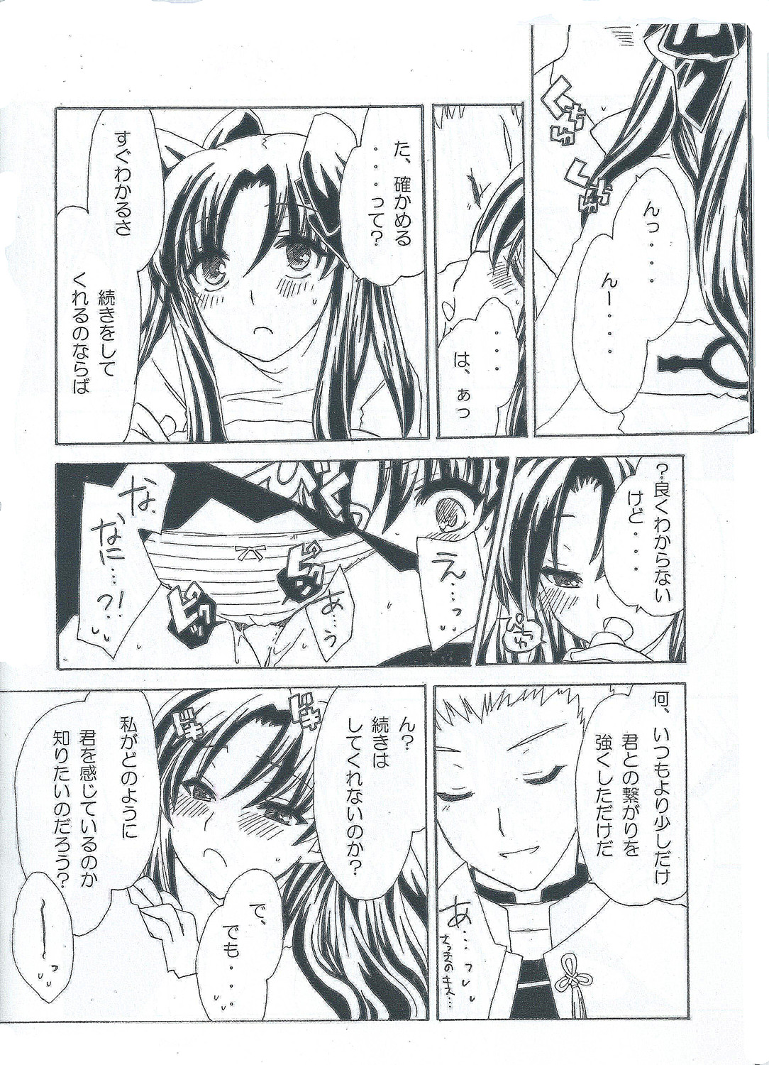 :rag time page 12 full