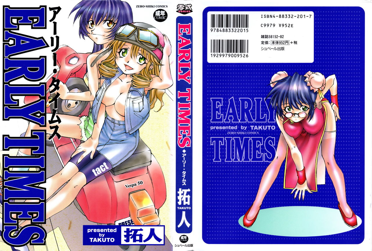 EARLY TIMES page 1 full