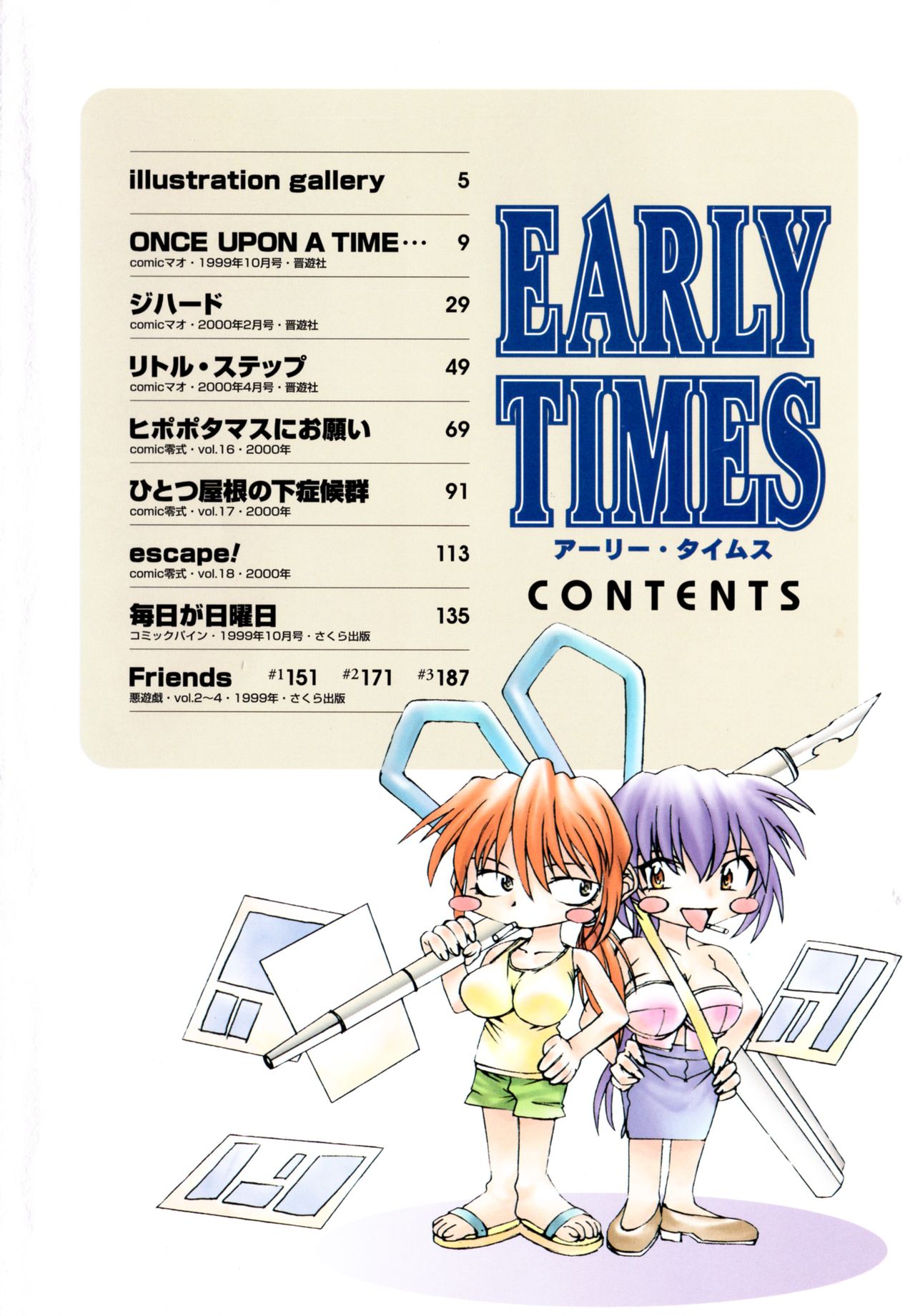 EARLY TIMES page 5 full