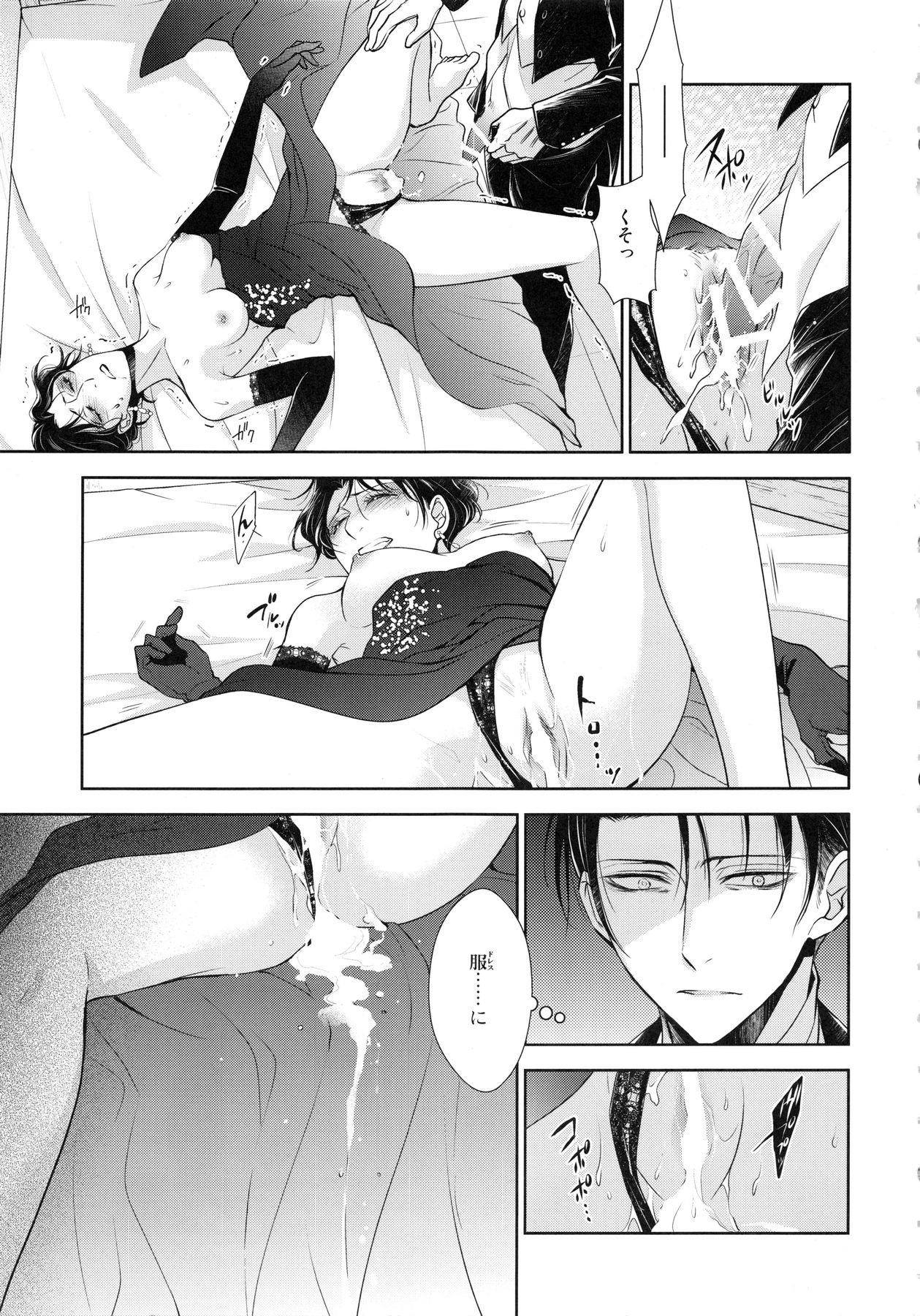 Warudakumi page 11 full