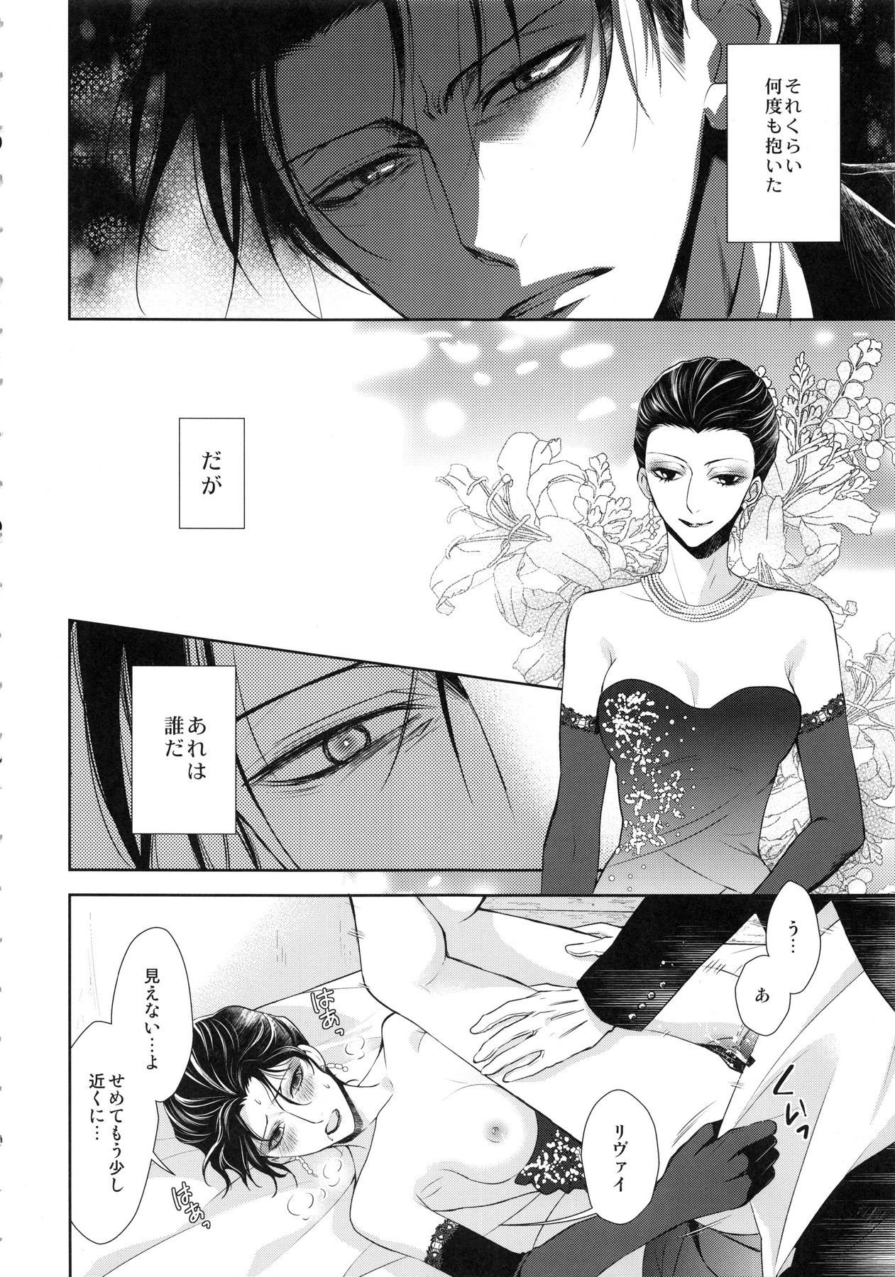 Warudakumi page 8 full