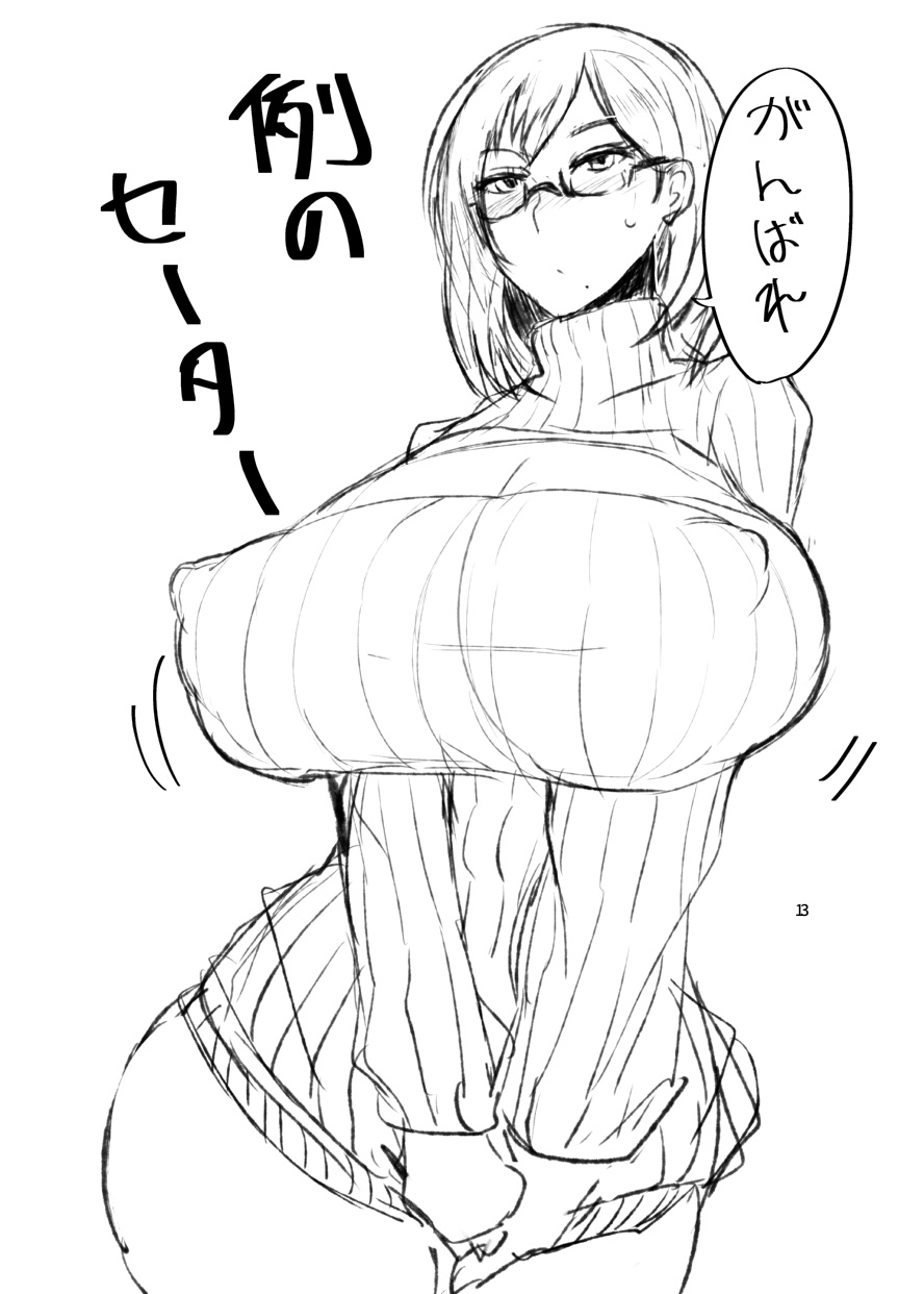 Kiyoko-san no Sukebe Hon page 12 full