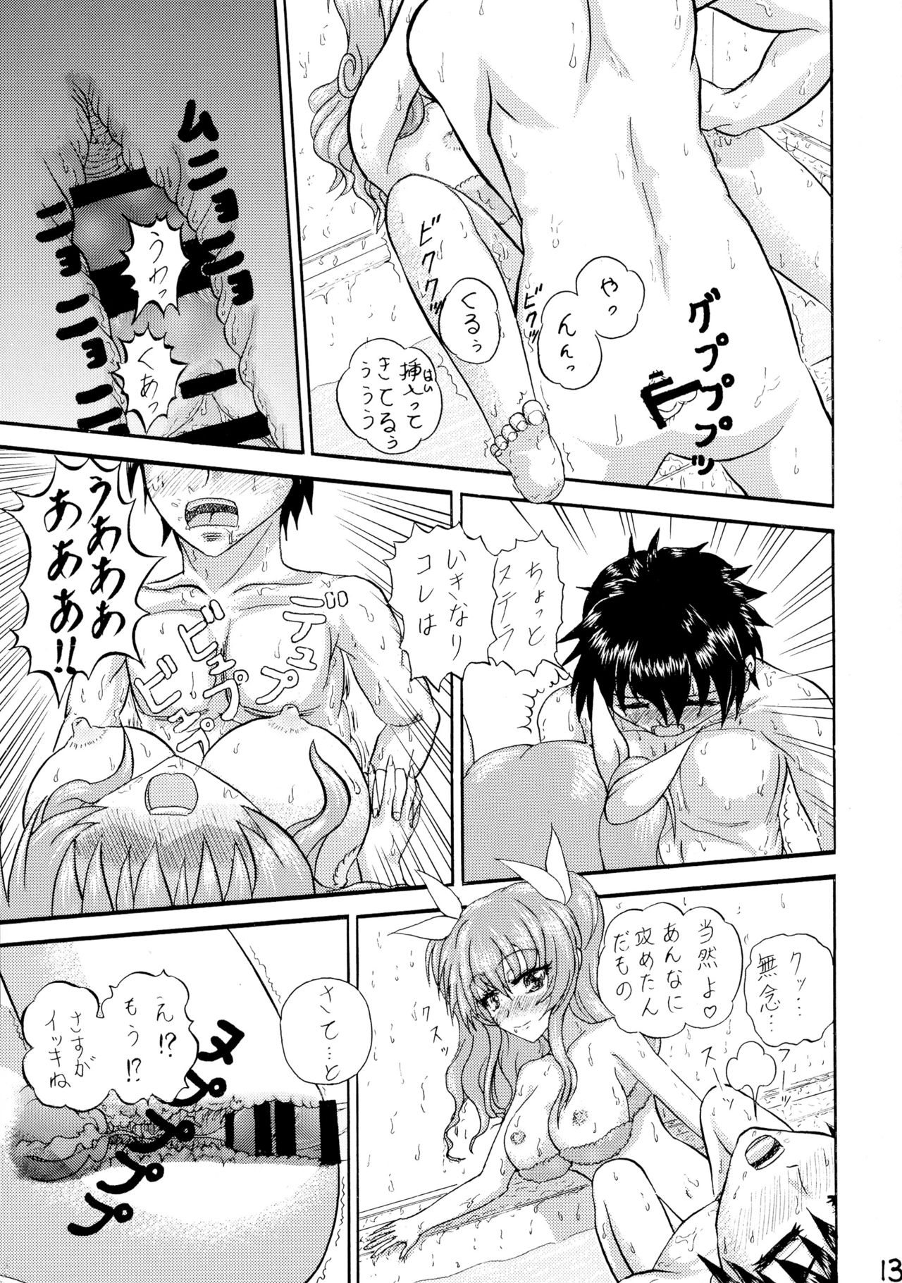 Yuderu wa yo page 12 full