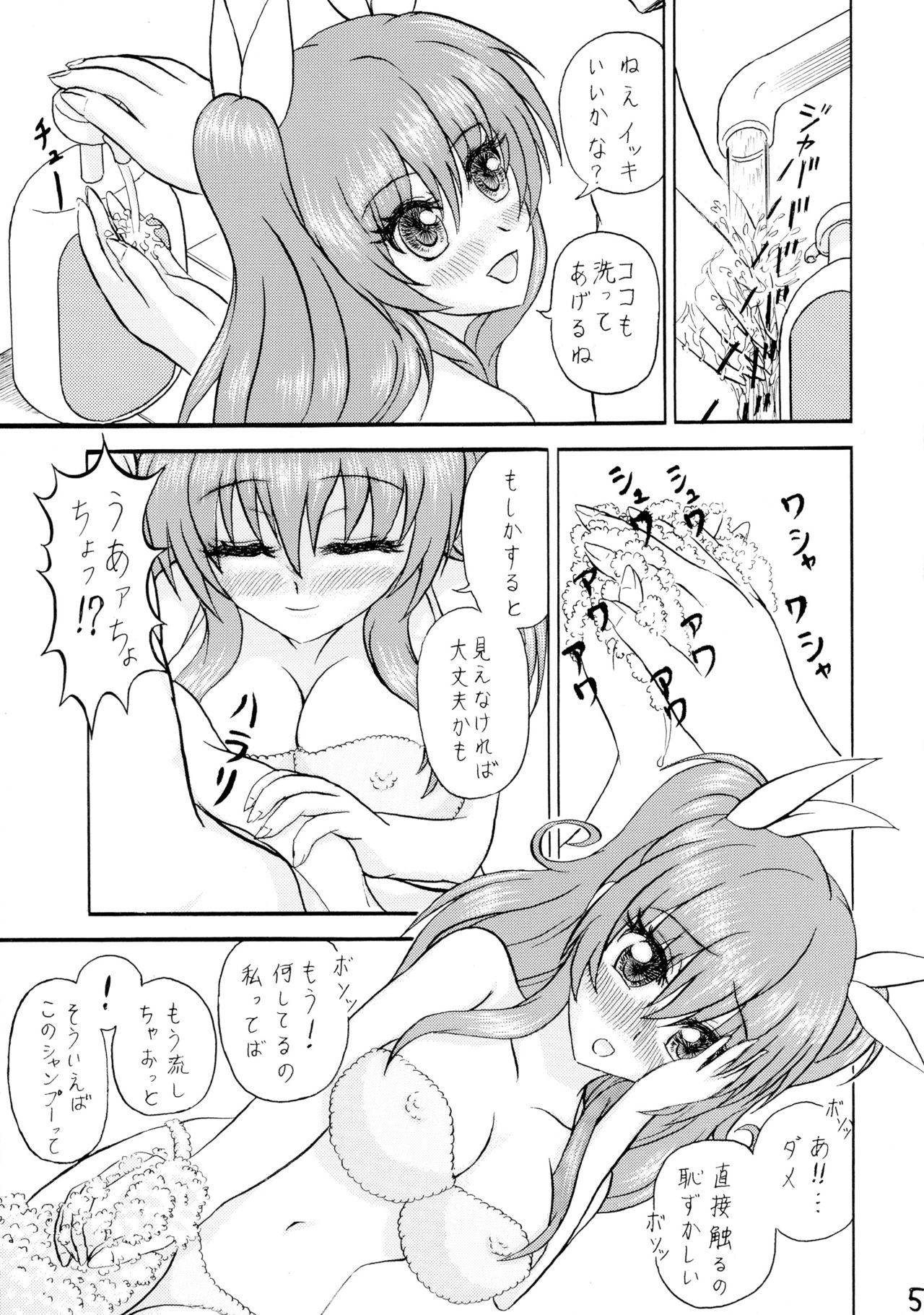 Yuderu wa yo page 4 full