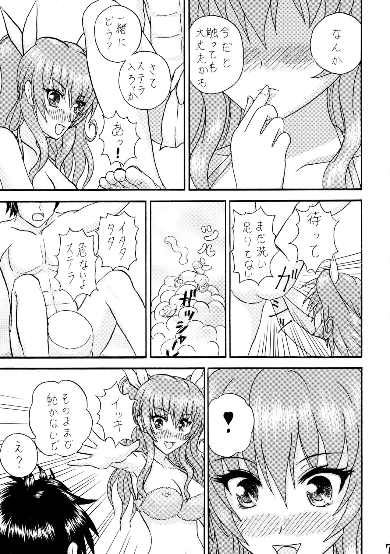 Yuderu wa yo page 6 full