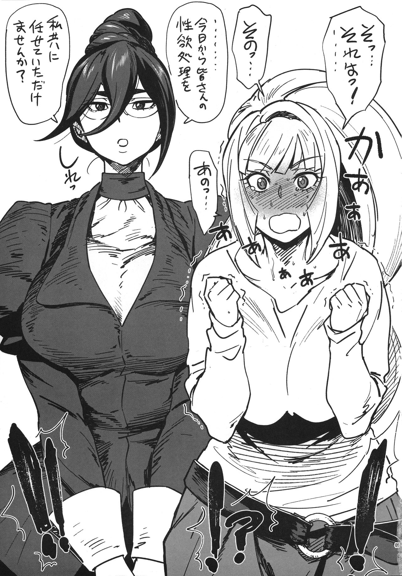 Shinu Toki wa Dekkee Oppai ni Umorete Shinitee page 5 full