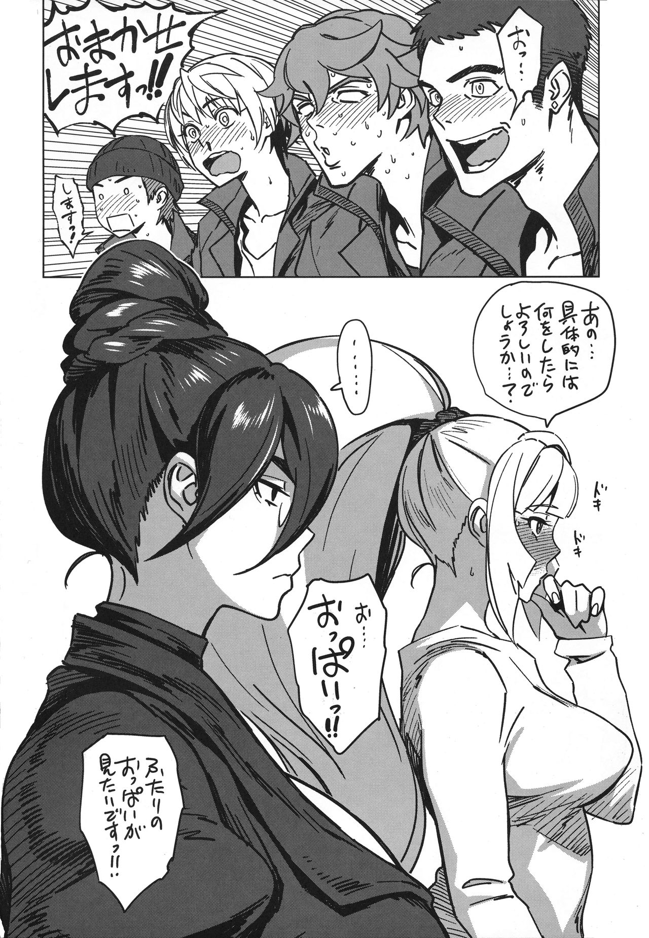 Shinu Toki wa Dekkee Oppai ni Umorete Shinitee page 6 full