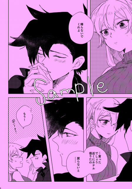 【DP 6 Newly Published】 R1800 Tomorrow This sample sample page 2 full