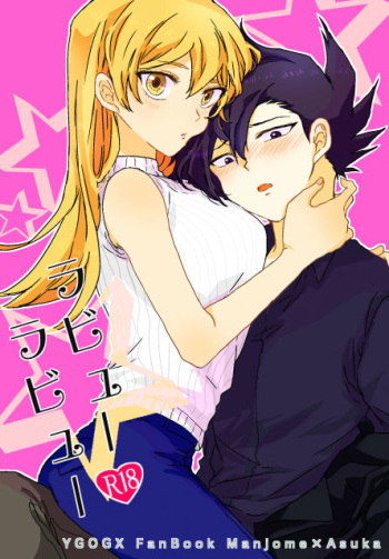 [Hitsuji.)]  [Aka Yū ♀] 【DP 6 Newly Published】 R1800 Tomorrow This sample[seijin Mukai](Yu-Gi-Oh!gx) sample cover