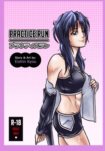 Practice Run Vol. 1 page 1 full